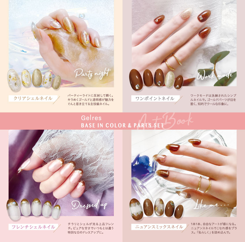 ビューティーワールド（Beauty World） STジェリス ジェルアートセット