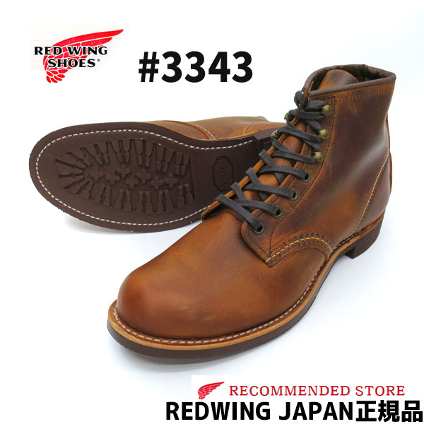 RED WING SHOES（レッドウィング） RED WING BLACKSMITH 3343 ブラック