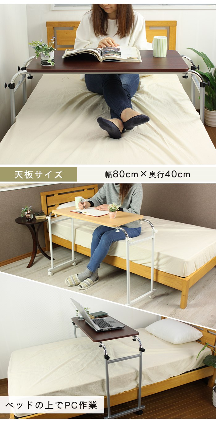 昇降テーブル キャスター付き 伸縮ベッドテーブル 幅92.5-145 奥行40