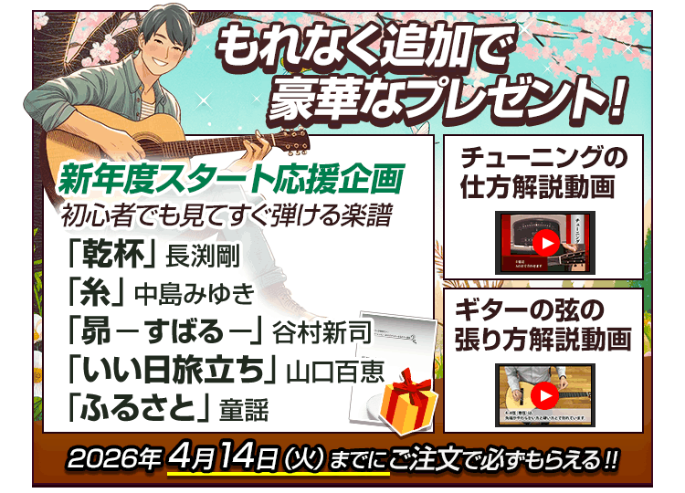 ギター教本＆DVD3弾セット 30日でマスターする古川先生の初心者向け