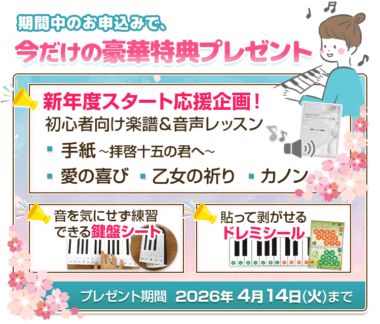 ピアノ教本＆DVD3弾セット 30日でマスターする海野先生の自宅で初心者