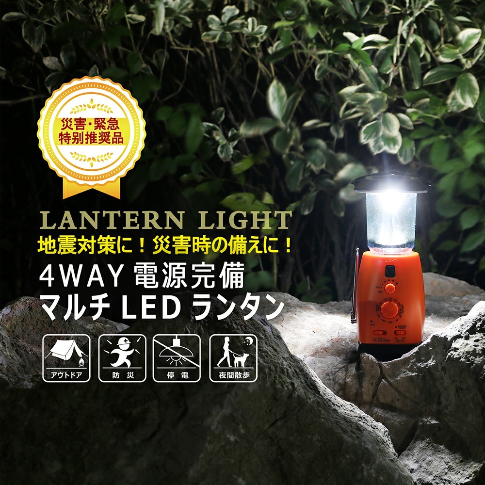GOODGOODS（グッド・グッズ） 災害用 ソーラーランタン LED ランタン