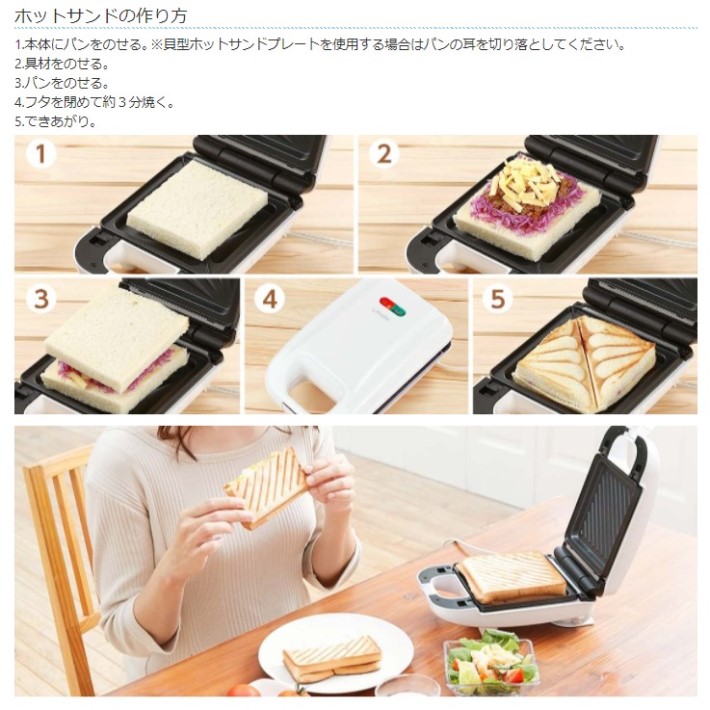 ホットサンド メーカー 電気式 7DAYS サンドメーカー ベビーカステラ