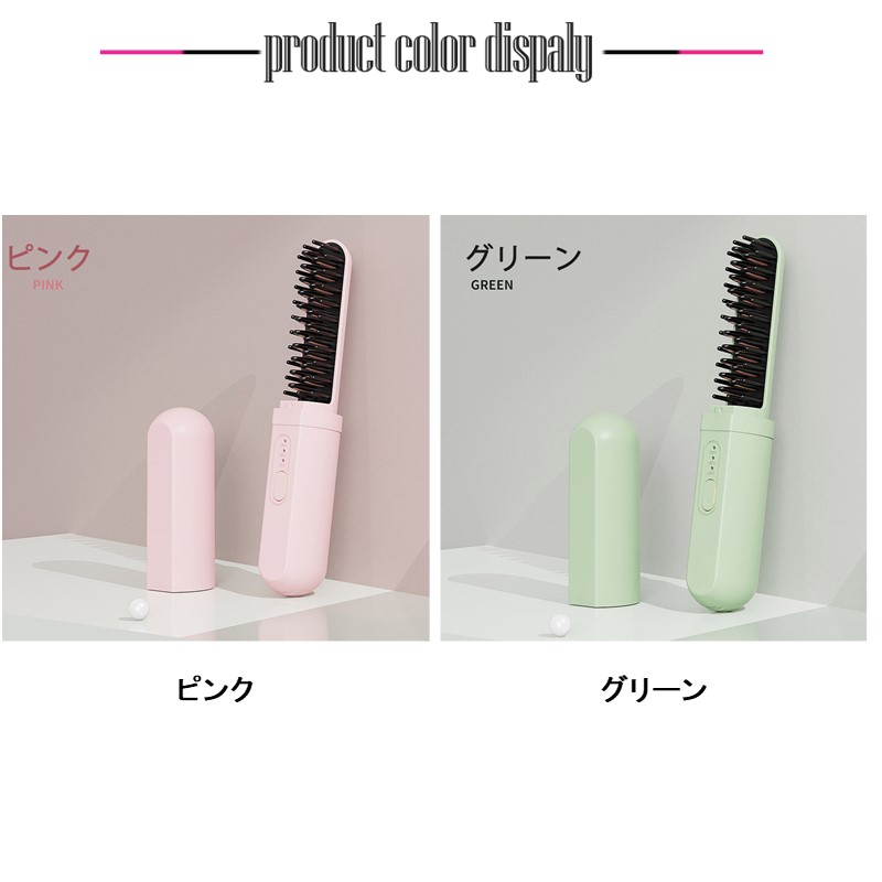 ヘアアイロン ストレートアイロン ヘアアイロンブラシ コードレス