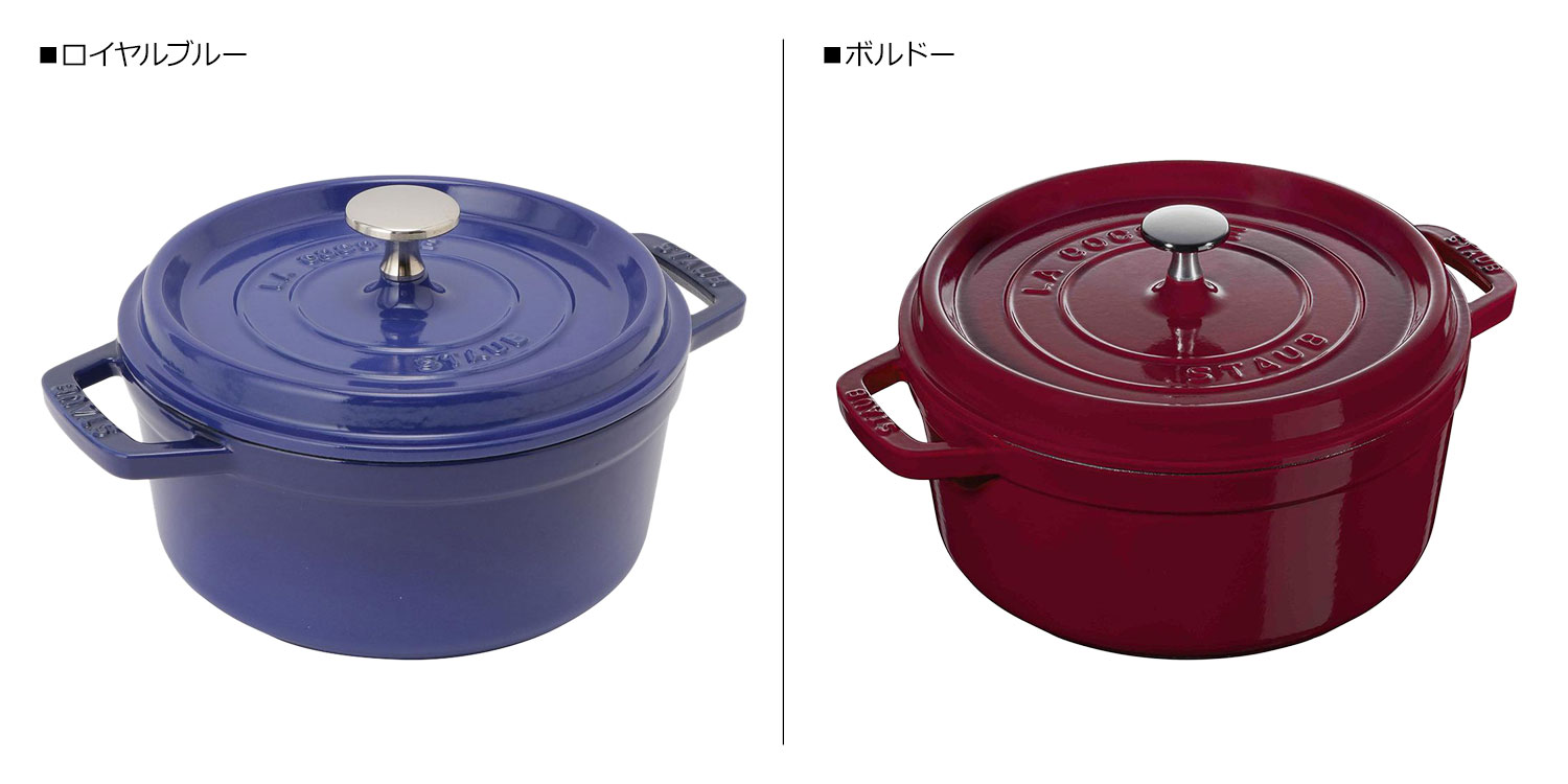 Staub（ストウブ） 鍋 ラウンド ホーロー鍋 ピコ ココット 2.6L 22cm