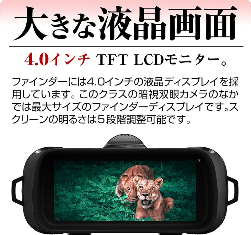 暗視スコープ 700m 4K 830万画素 暗視 ナイトスコープ 録画 夜間