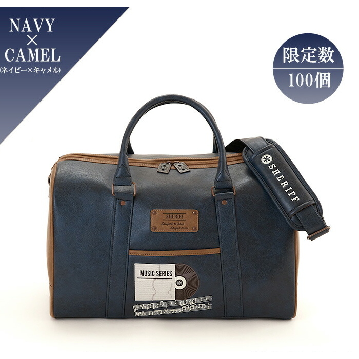 SHERIFF（シェリフ） ミュージックシリーズ SMU-004 ボストンバッグ