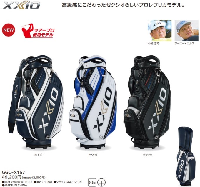 XXIO ゴルフ キャディーバッグ ダンロップ ゼクシオ GGC-X157 プロ