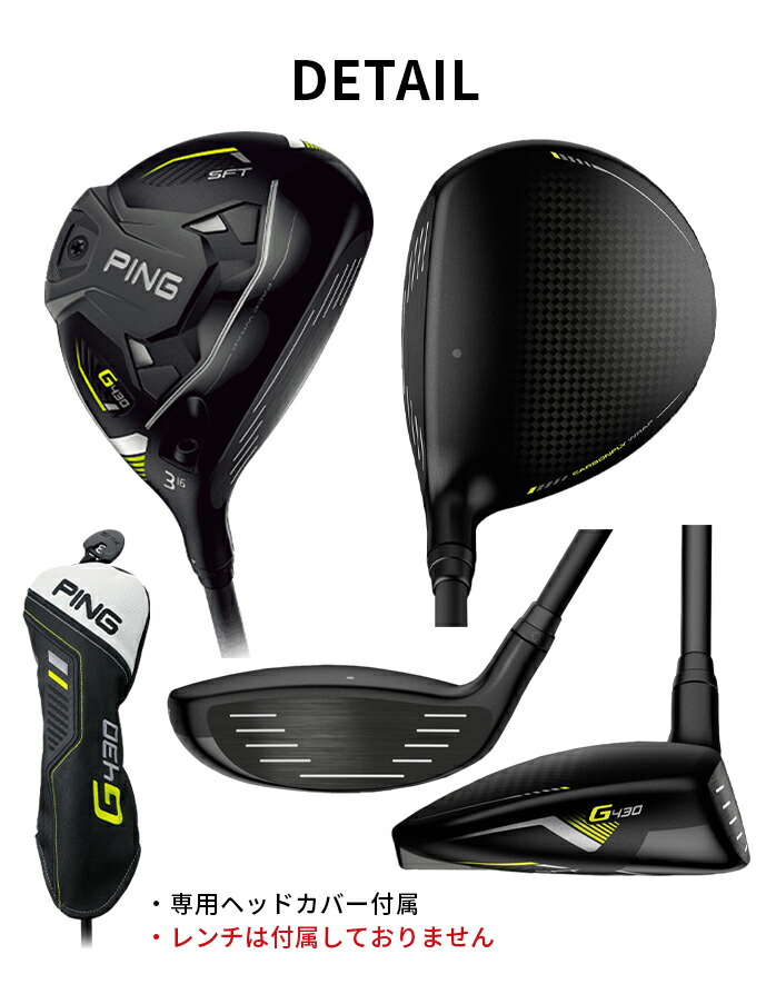 G430 店頭展示品 PING ピン SFT フェアウェイウッド 3W 5W 7W R SR S