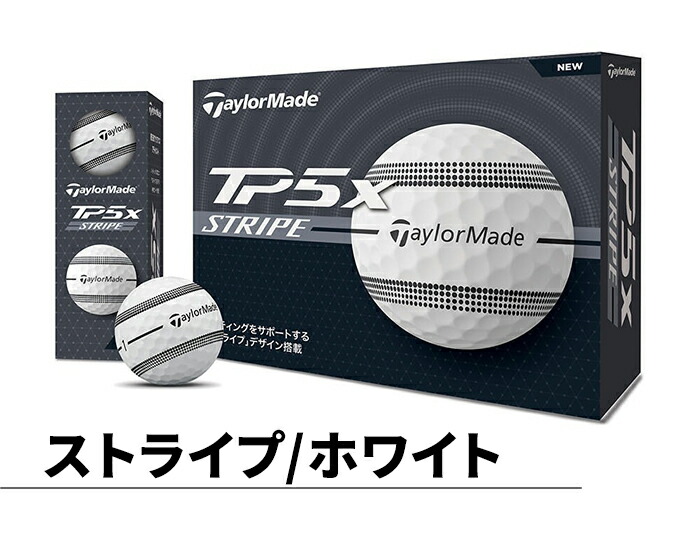 TaylorMade（テーラーメイド） TP5 TP5x Pix STRIPE ストライプ
