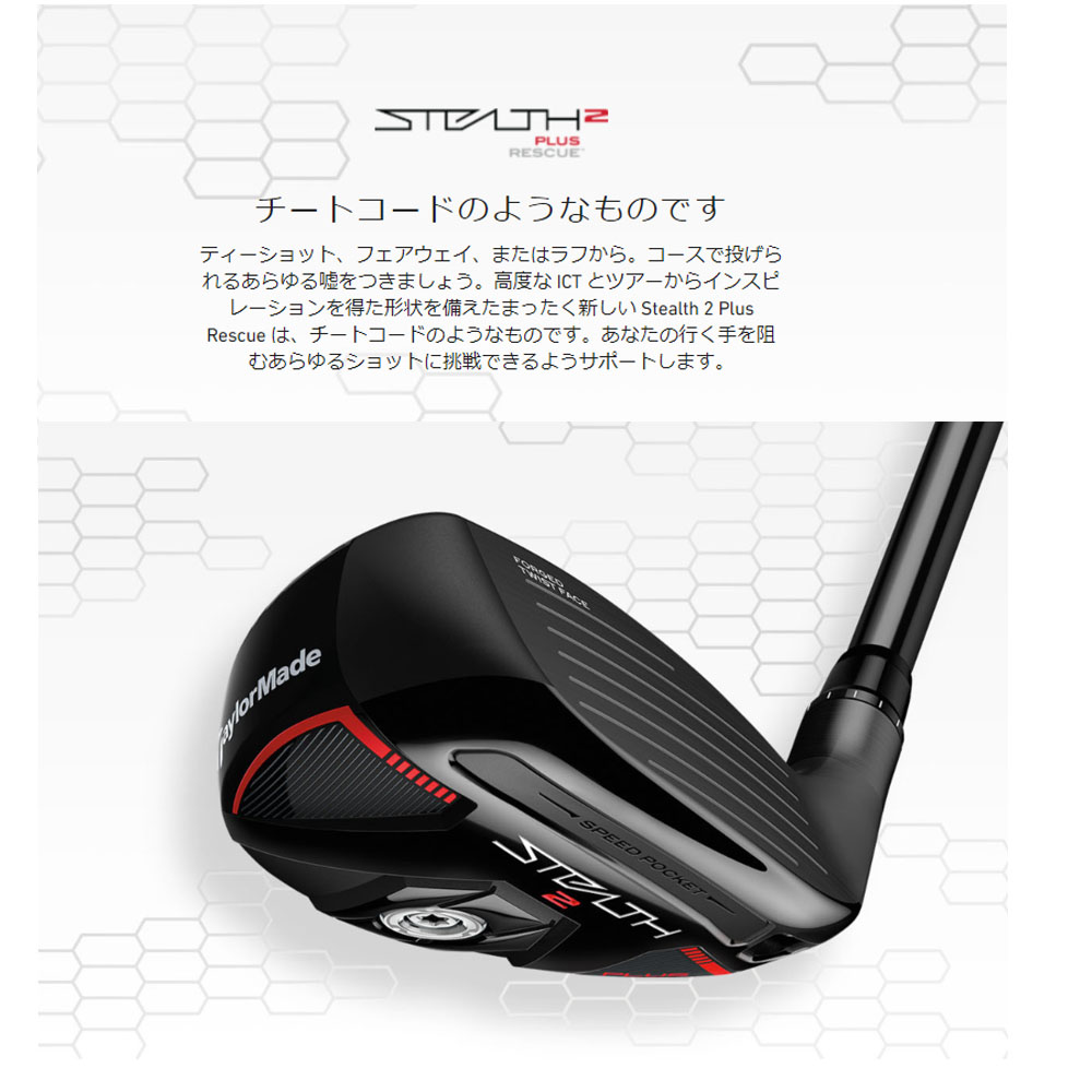 TaylorMade（テーラーメイド） 【USモデル】【左用】 ステルス2 プラス
