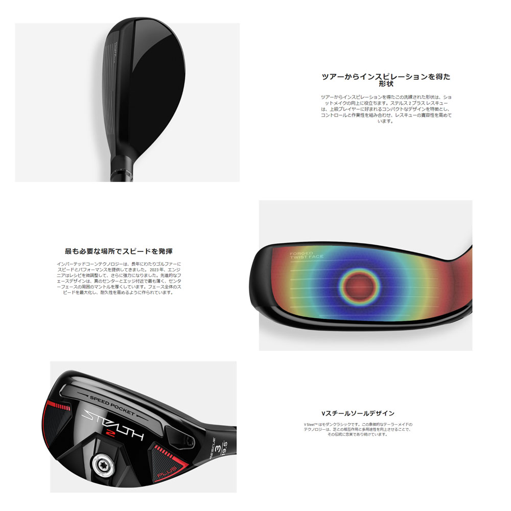 TaylorMade（テーラーメイド） 【USモデル】【左用】 ステルス2 プラス
