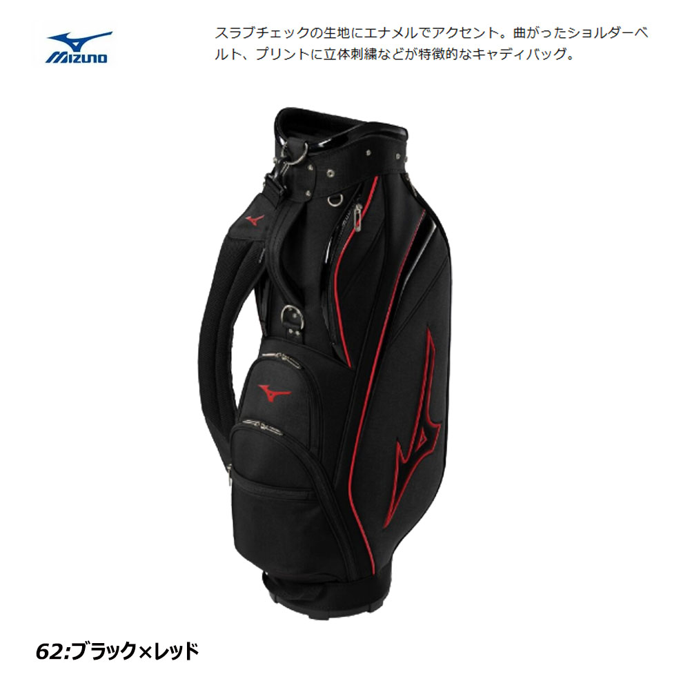 MIZUNO（ミズノ） ゴルフ NX.6 キャディバッグ 9.0型 47インチ対応 約