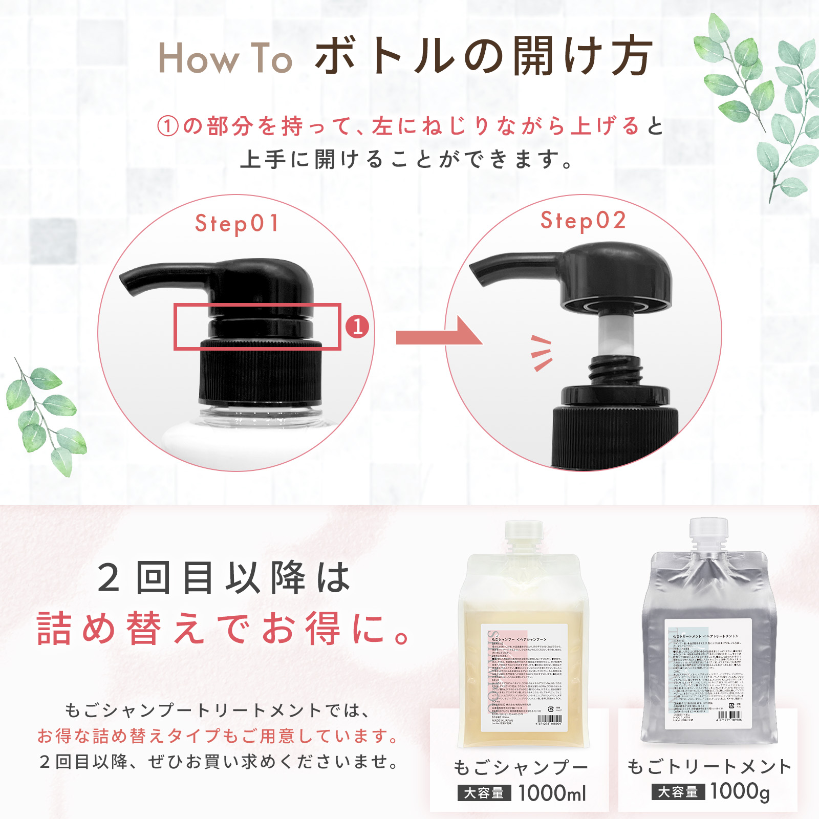 ノンシリコンシャンプー もごシャンプー300ml 美容室専売品 ローズの