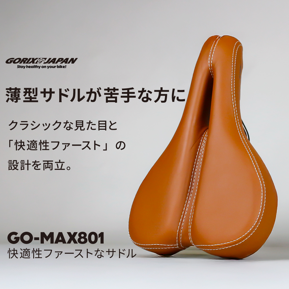 GORIX 送料無料 自転車 サドル ブラウン 痛くない 厚手クッション 穴