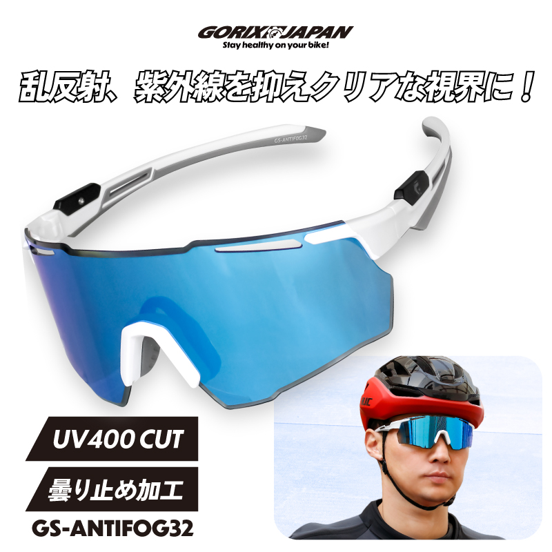 スポーツサングラス 曇り止め UV 紫外線カット 大きめレンズ ロード