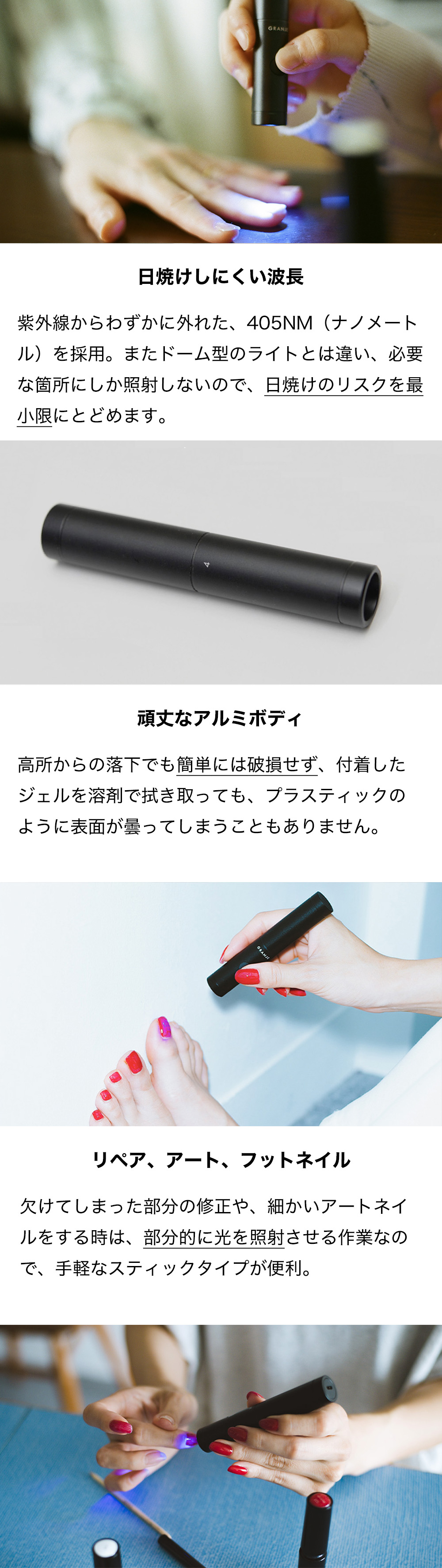 GRANJE（グランジェ） ジェルネイル ネイルキュアライト4 ｜ ジェル