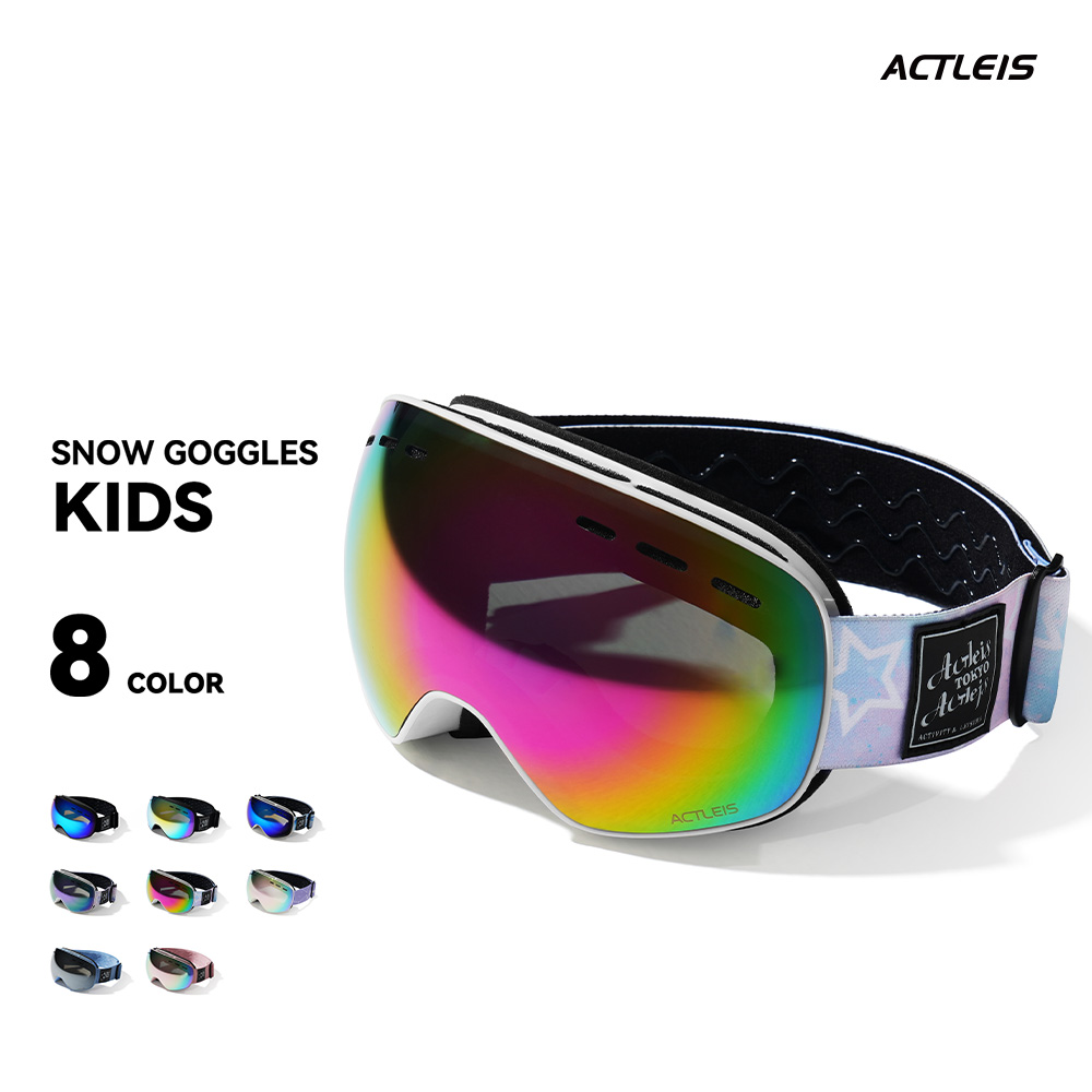 ACTLEIS（アクレイス） スキーゴーグル スノーボードゴーグル キッズ
