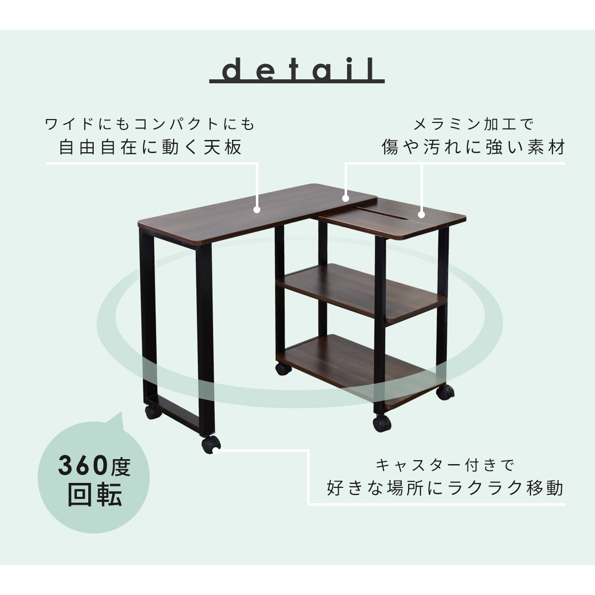 DORIS（ドリス） サイドテーブル キャスター付きサイドテーブル