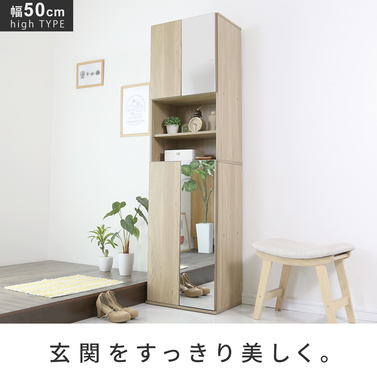 DORIS（ドリス） シューズボックス 靴箱 上下鏡扉 収納棚 ハイタイプ