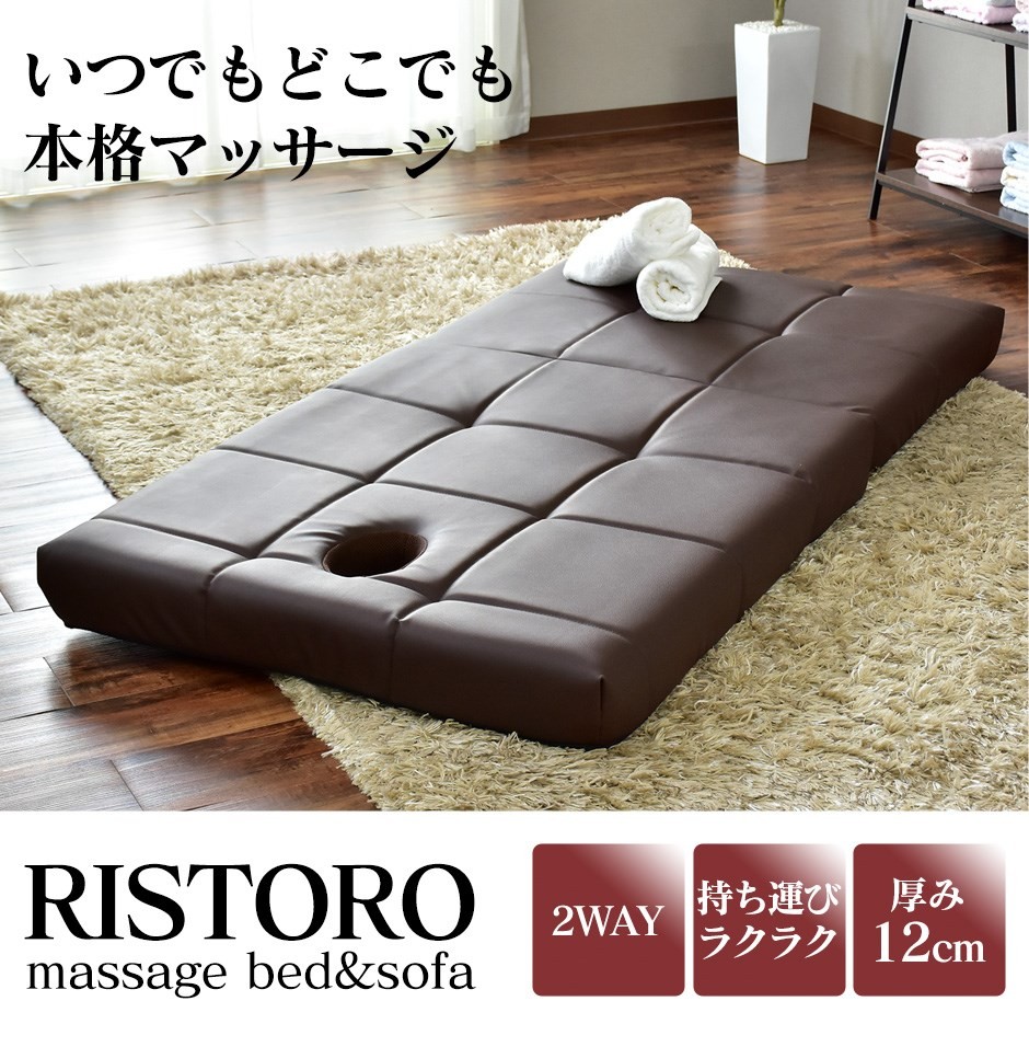 DORIS（ドリス） マッサージベッド 折りたたみ 持ち運び簡単