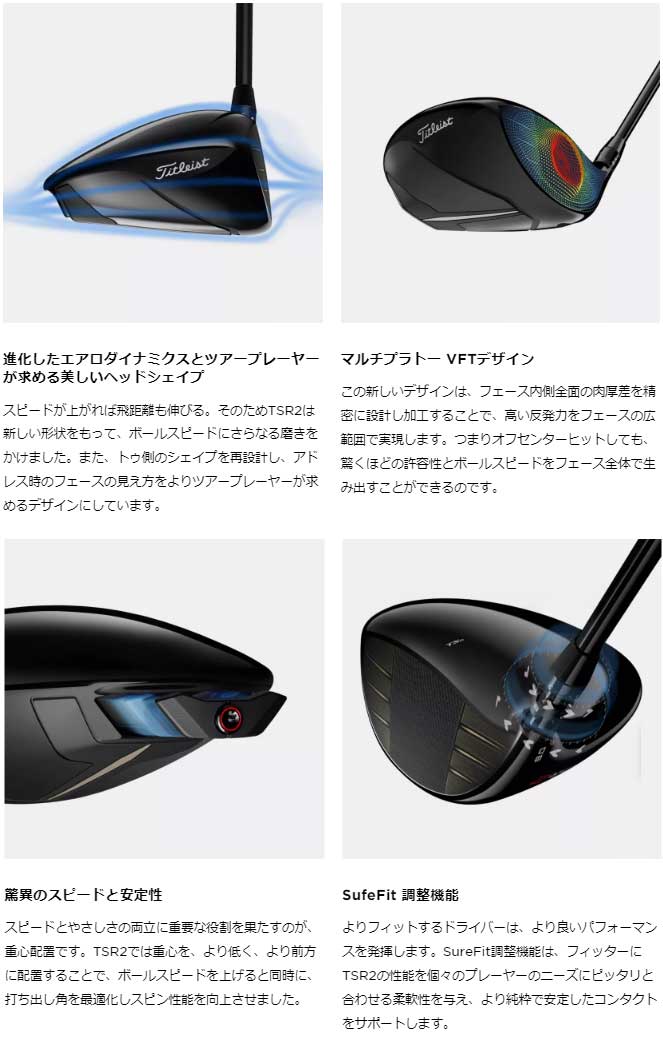 T-Series タイトリスト TSR2 ドライバー TSP310 シャフト : ゴルフ