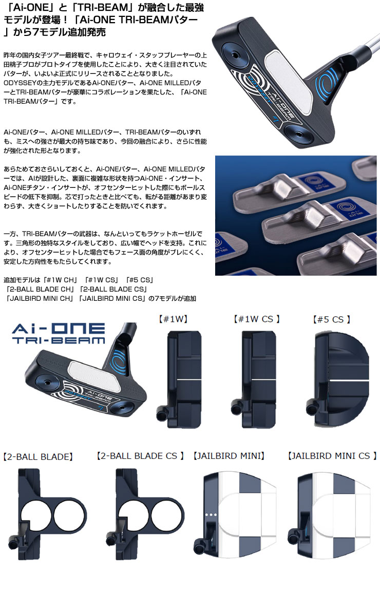 ODYSSEY（キャロウェイゴルフ） オデッセイ Ai-ONE TRI-BEAM JAILBIRD