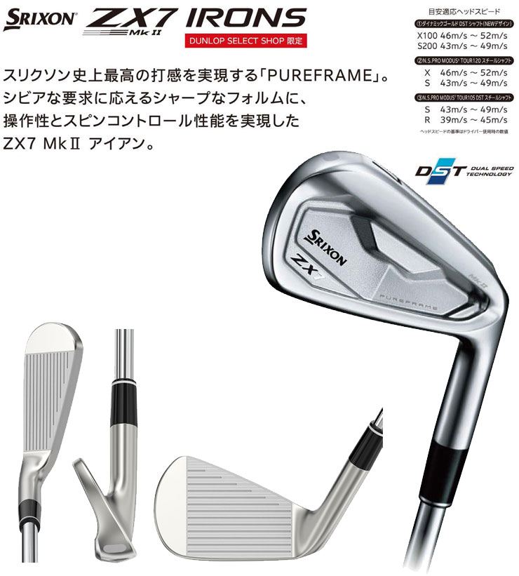 ZX（スリクソン） スリクソン ZX7 Mk II アイアン ダイナミック