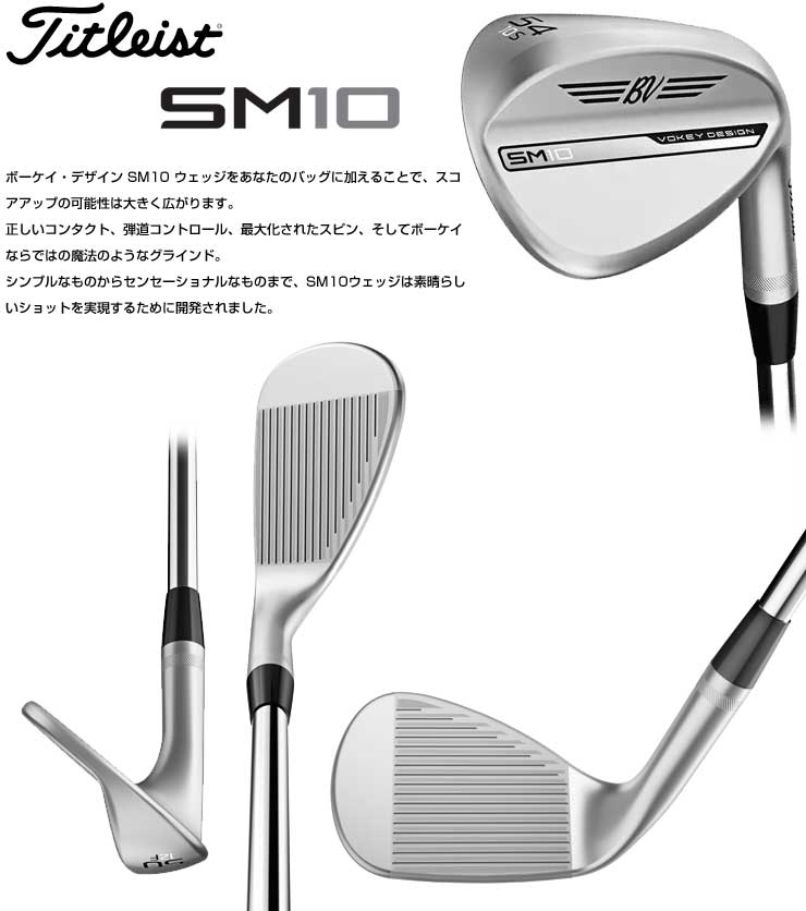 VOKEY DESIGN タイトリスト ボーケイデザイン SM10 ウエッジ ツアー