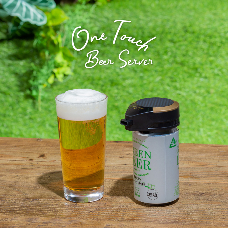 GREEN HOUSE（グリーンハウス） ビールサーバー 家庭用 ハンディ