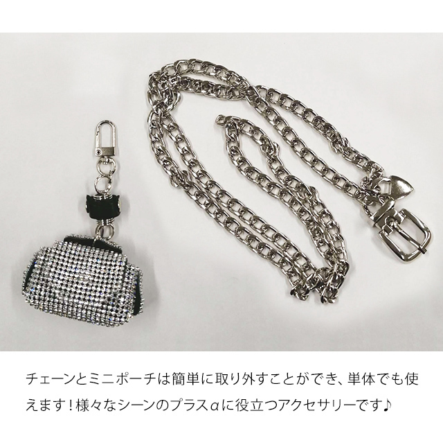 チェーンベルト ミニポーチ付き ネックレス ラインストーン シルバー