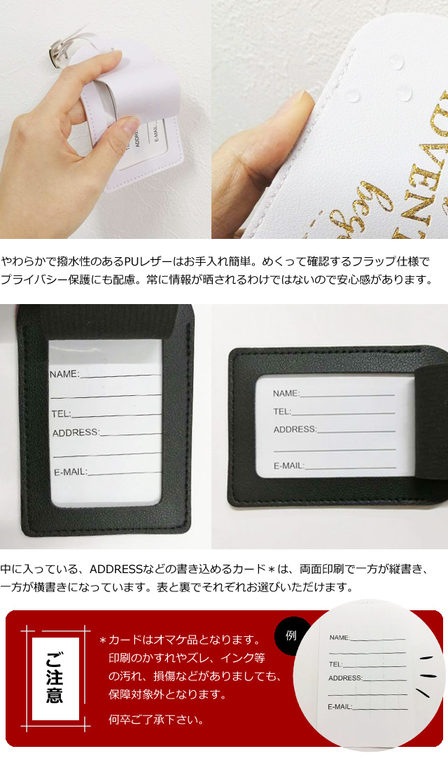 レビュー記入でメール便送料無料」ネームタグ ラゲッジタグ 箔押し