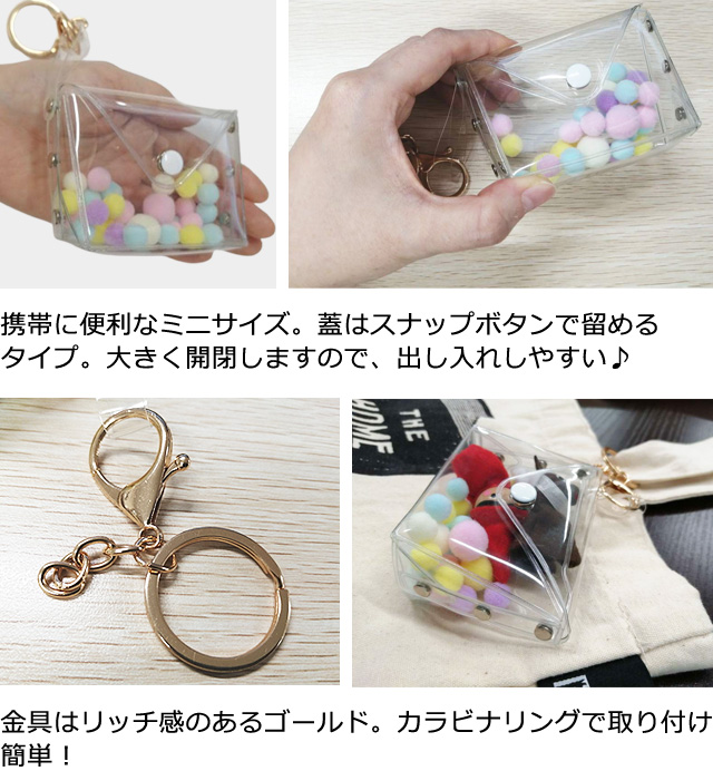 レビュー記入でメール便送料無料」ぬいポーチ 透明 ミニポーチ