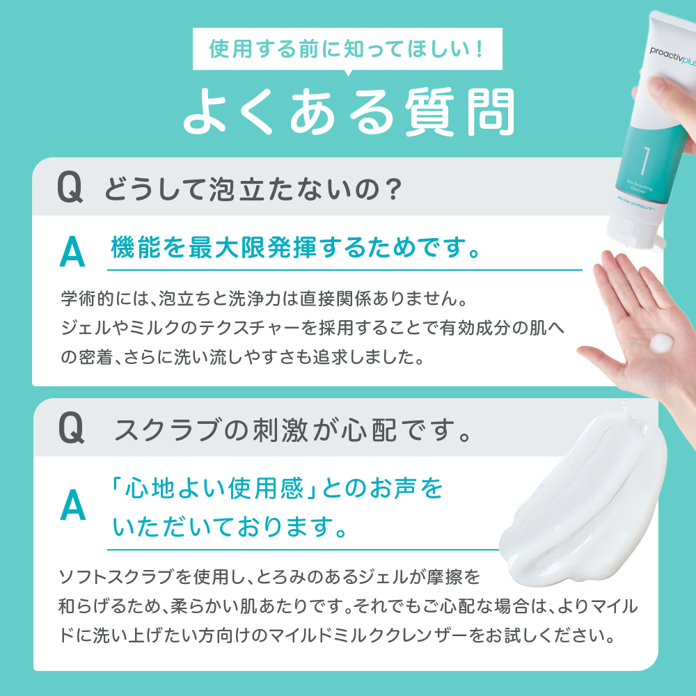 プロアクティブ＋ NEW ニキビケア 薬用洗顔料 プロアクティブ+ スキン