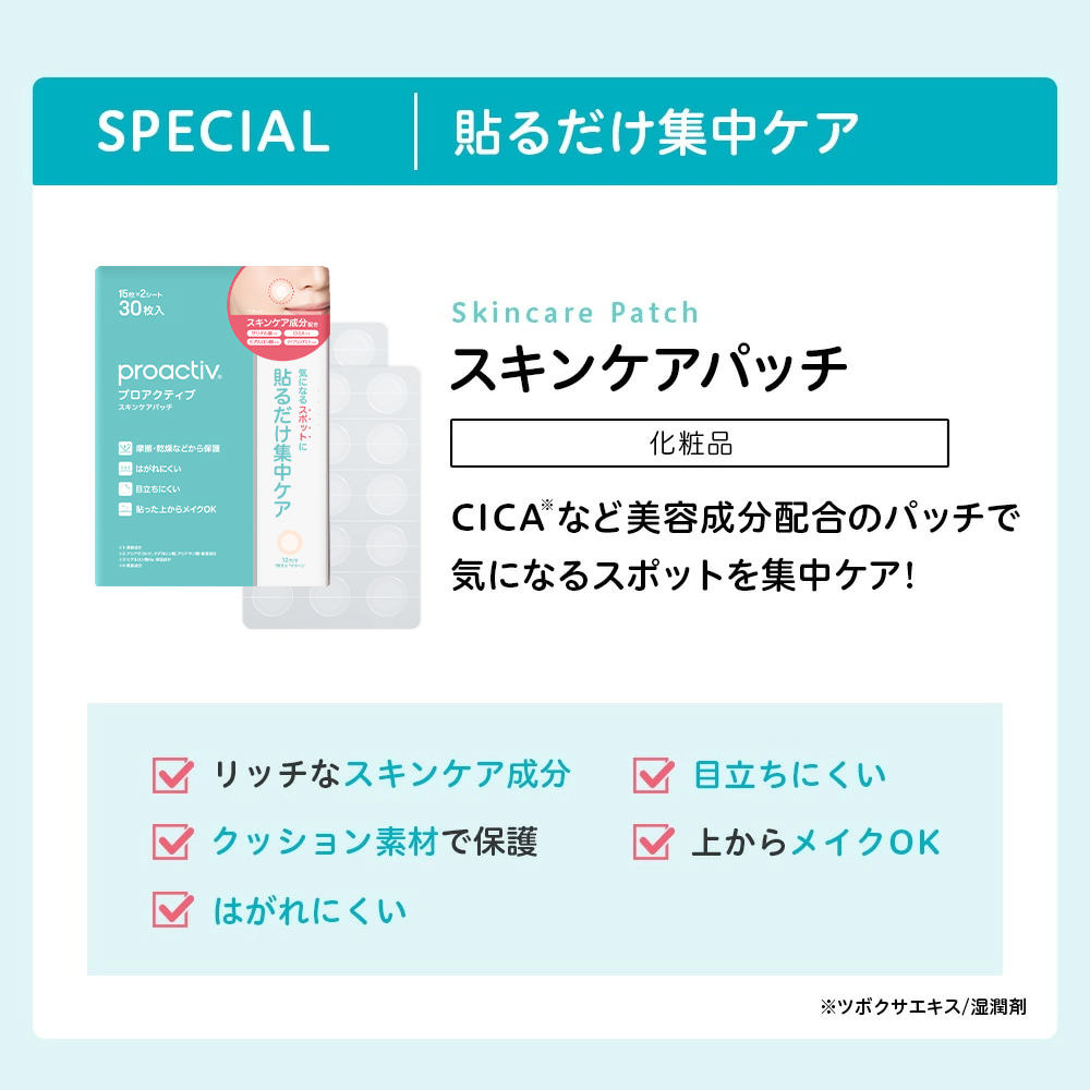 プロアクティブ＋ P2倍☆【特別セット】リニューイングクレンザー(120g