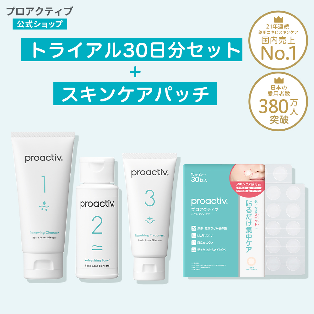 専用です】proactiv+ スキンケア 4点セット ×3セット 基本の3ステップ