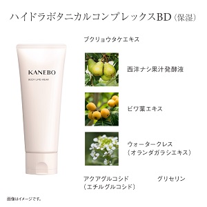 LOHACO - KANEBO（カネボウ）ボディ リピッド ウェア 150mL