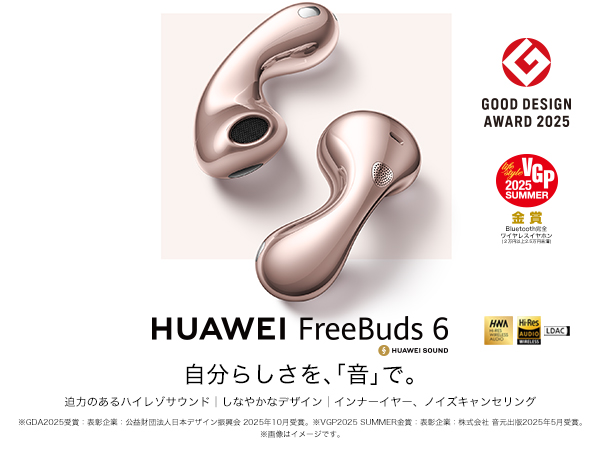 HUAWEI（ファーウェイ） ワイヤレスイヤホン HUAWEI FreeBuds 6 マルチ