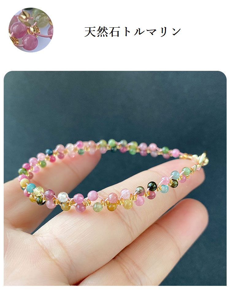 送料無料 天然トルマリン2連ブレスレット 天然石 レディース カラフル