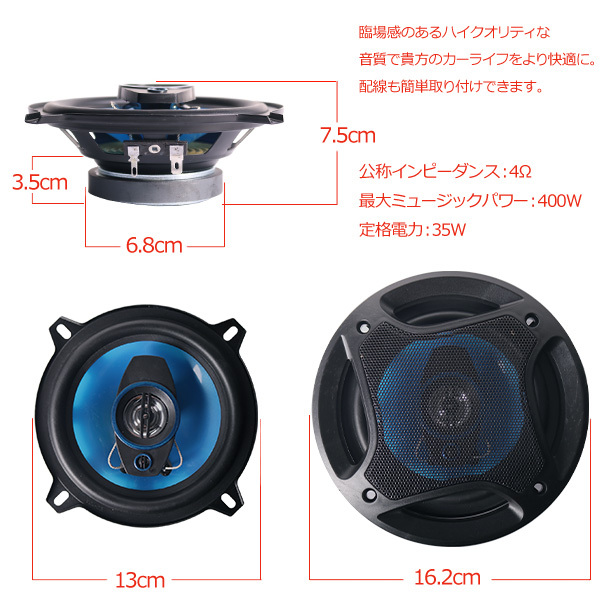 車 スピーカー カースピーカー 13cm 13センチ 4Ω ウーファー 車用