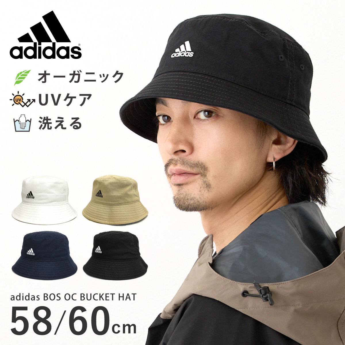 adidas（アディダス） バケットハット 帽子 オーガニックコットン 58cm