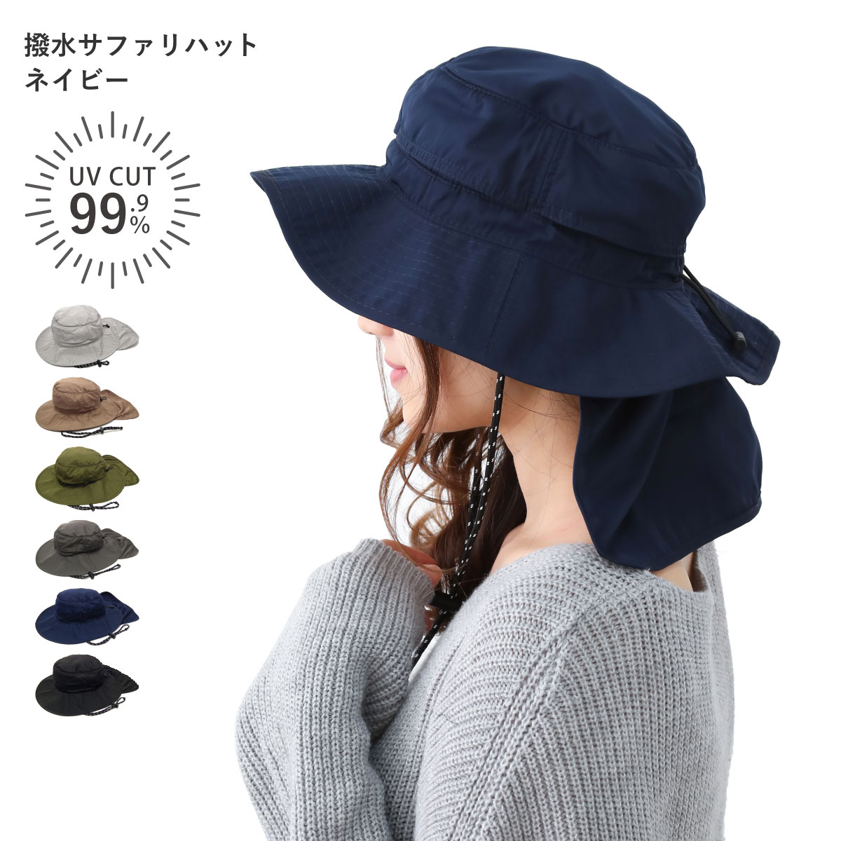 撥水サファリハット 垂れ UV99.9%カット 遮光 つば広 アウトドア