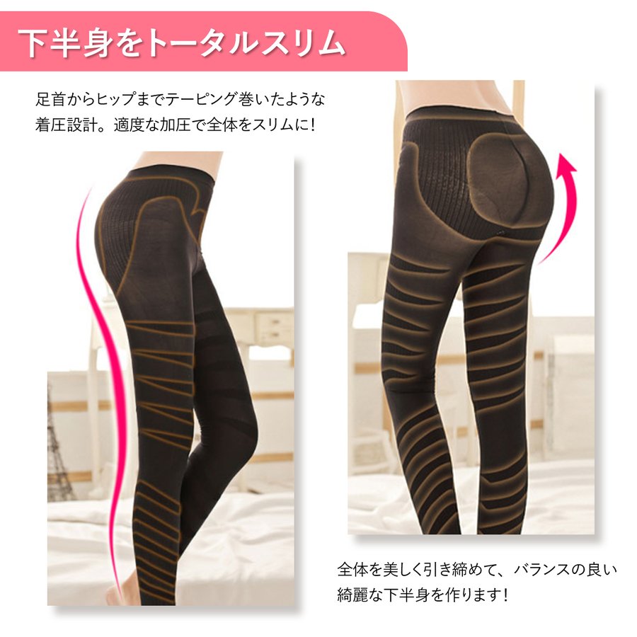 2枚セット 着圧 スパッツ 美脚 美尻 レギンス 加圧 むくみサポーター