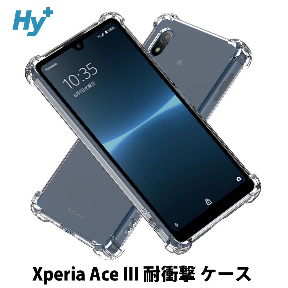 Hy+（ハイプラス） Xperia Ace III ケース クリア 透明 耐衝撃 衝撃