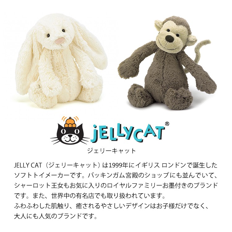 爆買 jellycat ジェリーキャット ぬいぐるみ Mサイズ : ハコナカ