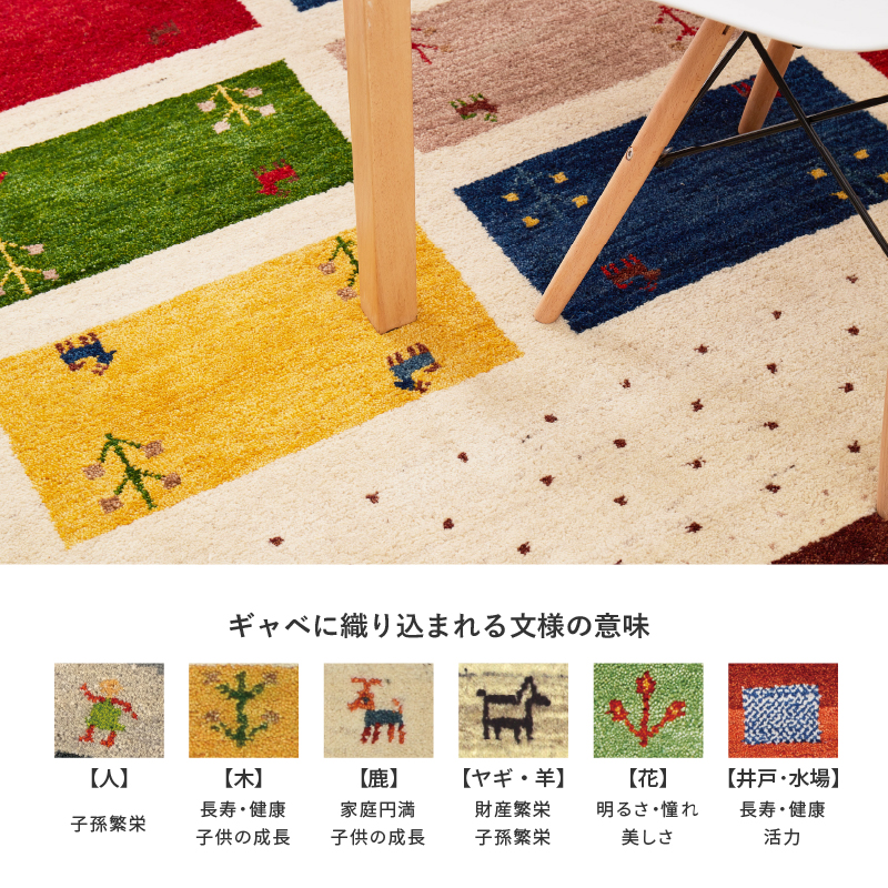 HAGiHARA（萩原） ラグ カーペット ギャッベ 3畳 200×250cm 7柄 ギャベ