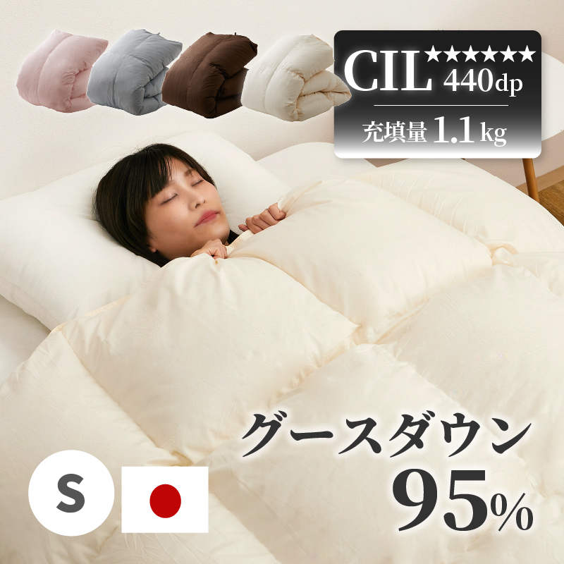 日本製 羽毛布団 シングル 150×210cm 立体キルト ホワイトダックダウン