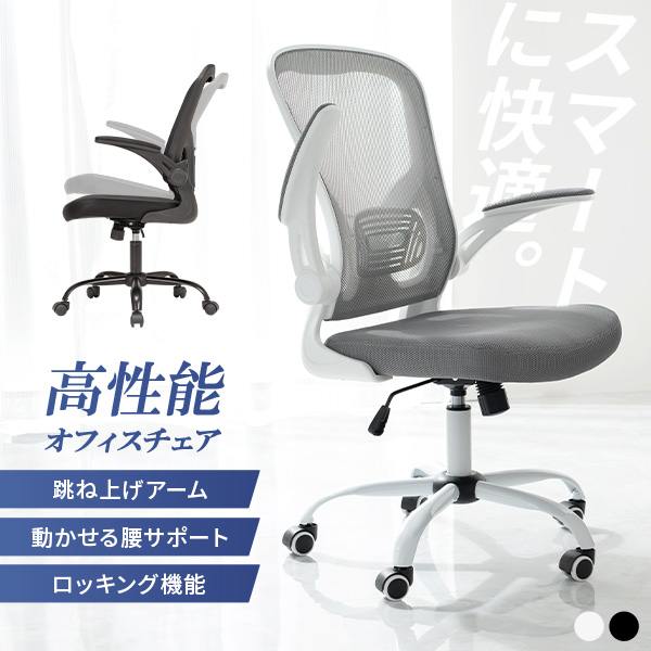 HAGiHARA（萩原） オフィスチェア いす 椅子 腰痛 ランバーサポート