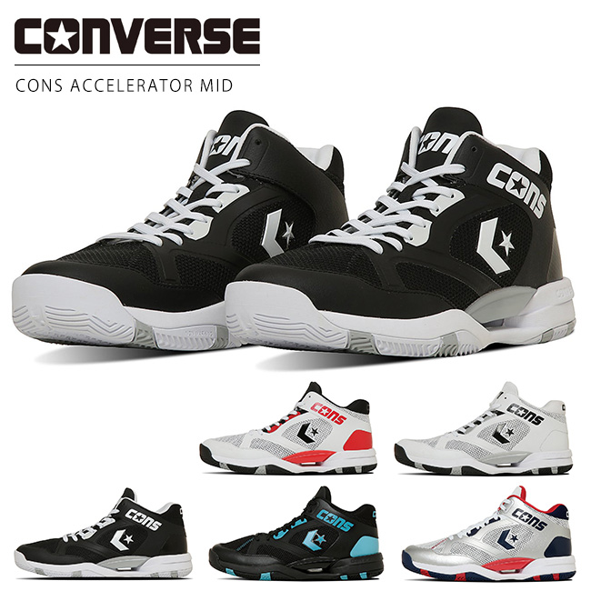 CONVERSE（コンバース） コンズ アクセレレーター MID バスケット