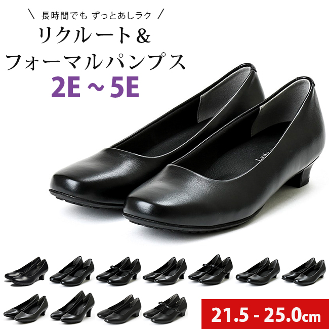 アシックス商事 パンプス 痛くない フォーマル 就活 リクルート 面接